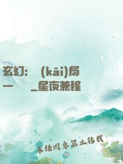 玄幻：開(kāi)局一頭靈寵