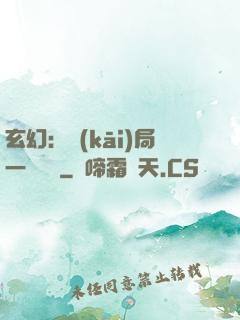 玄幻：開(kāi)局一頭靈寵