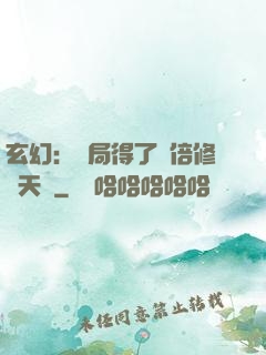 玄幻：開局得了萬倍修煉天賦
