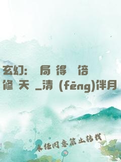玄幻：開局獲得億萬倍修煉天賦