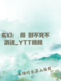 玄幻：開局簽到不死不滅武魂