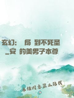 玄幻：開局簽到不死圣體