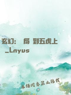 玄幻：開局簽到五虎上將