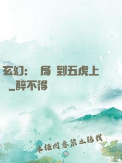 玄幻：開局簽到五虎上將