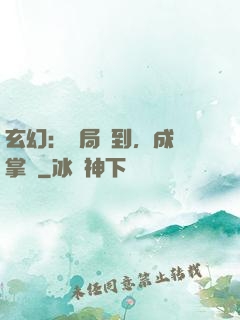 玄幻：開局簽到，成為掌門