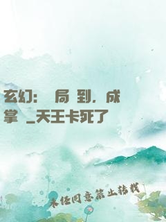 玄幻：開局簽到，成為掌門