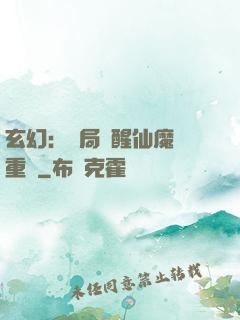 玄幻：開局覺醒仙魔兩重體