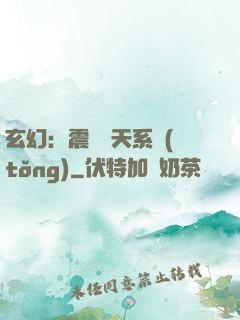 玄幻：震驚諸天系統(tǒng)