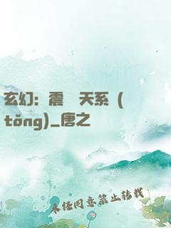 玄幻：震驚諸天系統(tǒng)