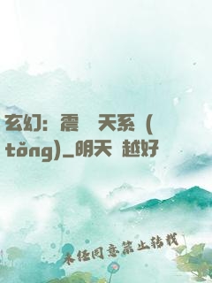 玄幻：震驚諸天系統(tǒng)