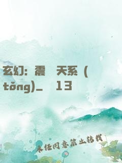 玄幻：震驚諸天系統(tǒng)