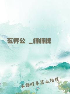 玄界公敵