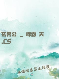 玄界公敵