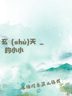 玄術(shù)天師
