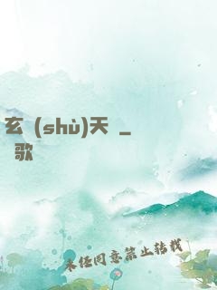 玄術(shù)天師
