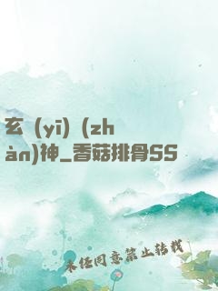 玄醫(yī)戰(zhàn)神