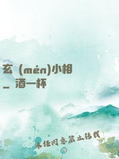 玄門(mén)小相師