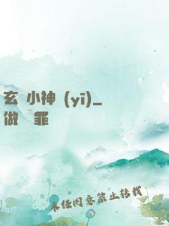 玄門小神醫(yī)