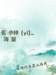 玄門小神醫(yī)