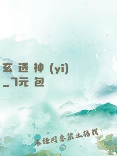玄門透視神醫(yī)