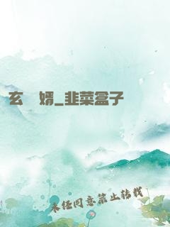 玄門龍婿