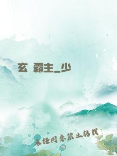 玄靈霸主