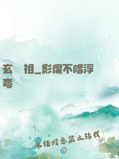 玄黃劍祖