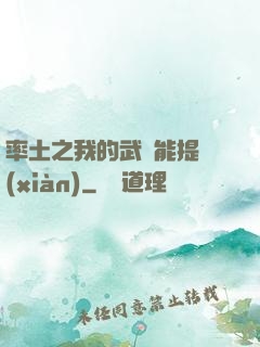 率土之我的武勛能提現(xiàn)