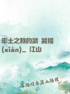 率土之我的武勛能提現(xiàn)