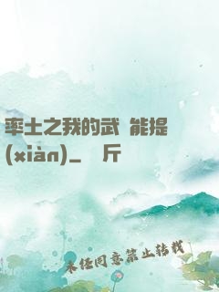 率土之我的武勛能提現(xiàn)