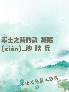 率土之我的武勛能提現(xiàn)