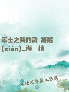率土之我的武勛能提現(xiàn)