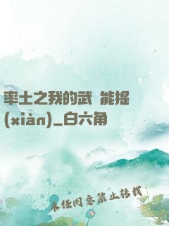 率土之我的武勛能提現(xiàn)