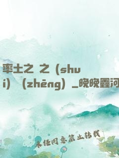 率土之濱之誰(shuí)與爭(zhēng)鋒