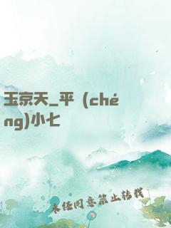 玉京天