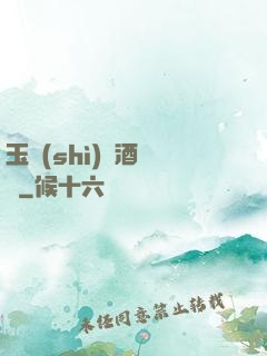 玉勢(shì)紅酒緬鈴
