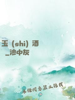 玉勢(shì)紅酒緬鈴