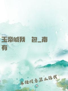 玉帝喊我搶紅包