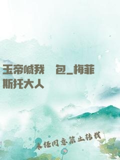 玉帝喊我搶紅包