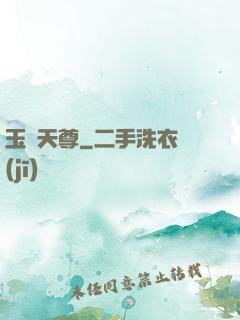 玉虛天尊