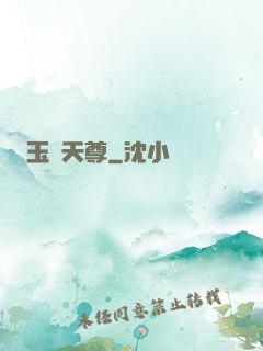 玉虛天尊
