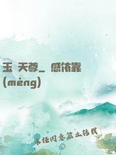 玉虛天尊