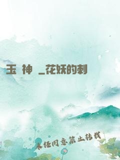 玉虛神劍