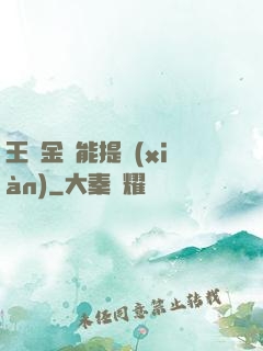 王國金幣能提現(xiàn)