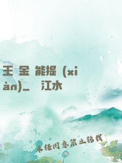 王國金幣能提現(xiàn)