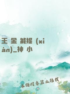 王國金幣能提現(xiàn)