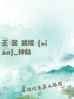 王國金幣能提現(xiàn)