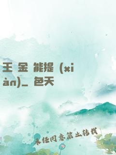王國金幣能提現(xiàn)