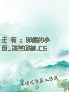 王爺有癮：邪皇的小寵后