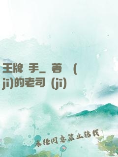 王牌殺手